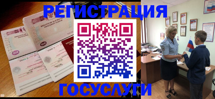 прописка для работы в Карабулаке