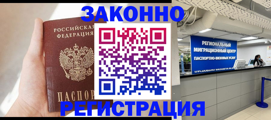 прописка для школы в Карабулаке